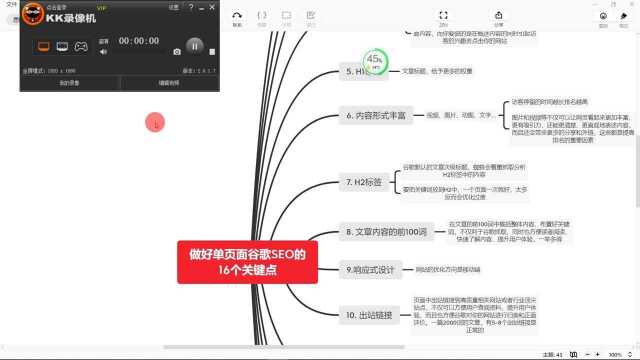 黑帽seo收徒做好单页面谷歌SEO的16个关键点