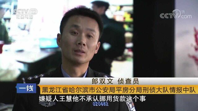 护航:巨额货款丢失 涉案金额近900万元