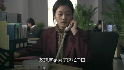 女大学生为北京户口，嫁给残疾人，刚生完孩子就提离婚，剧情03