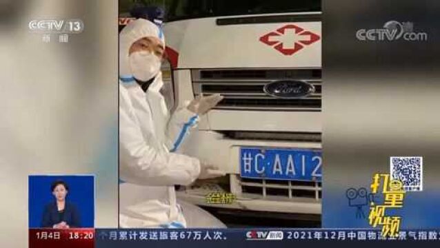 感谢驰援,西安加油!小伙拍下各地驰援西安的救护车