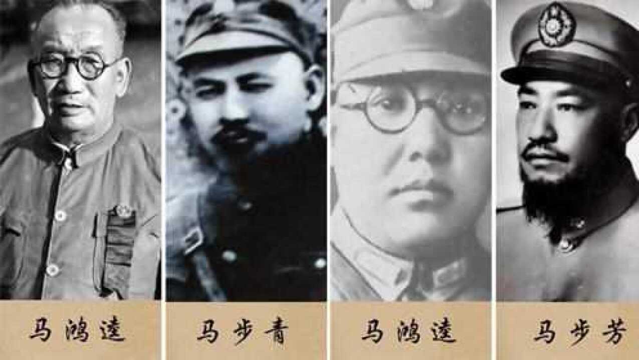 民国西北“四马”的最后结局:三人客死他乡,只有一位率部起义_高清1080P在线观看平台_腾讯视频