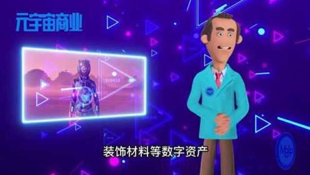 元宇宙商业&元店级 元宇宙的虚拟空间里建筑占四大优势