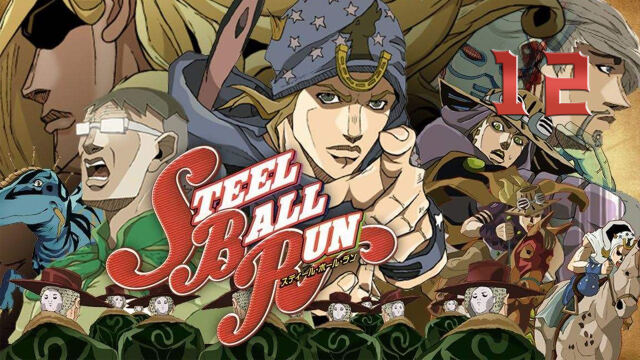 jojo飙马野郎sbr你追我赶的冲刺获胜者诞生