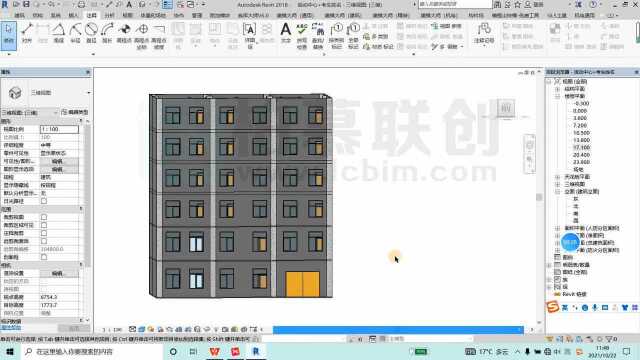 中国图学学会第十七期全国BIM技能等级考试一级真题视频教学第四题四至六层(7/8)柏慕联创