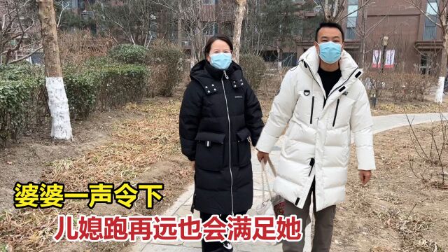 快70岁的婆婆让儿媳宠成小公主,只要提出想要的,儿媳都会满足她