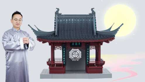 小志拼装中国榫卯结构古建筑积木 重拾营造之月影亭