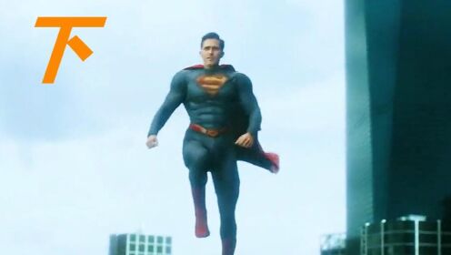 超人正压铁皮人在身下一顿乱揍，身后却传来炸弹的定时声，他会做出什么样的选择呢？