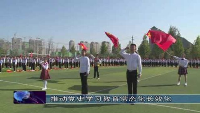 全市党史学习教育总结会议在广大党员干部中引发热烈反响