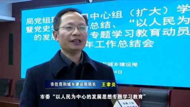 专访六安市住建局局长王聿炎:全力推进住建领域突出问题整治