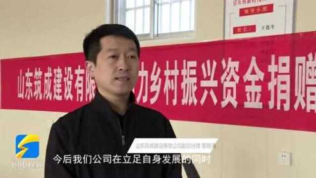 东营市东营区爱心企业开展乡村振兴资金捐赠活动