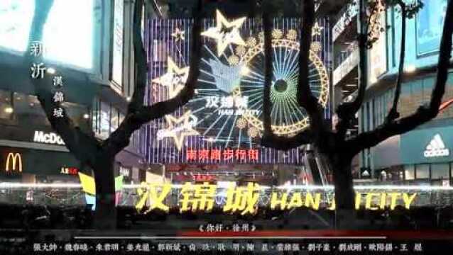 超燃!13名徐州新锐摄影师60天拍了两万张照片!《你好,徐州》纪录片正在刷屏!