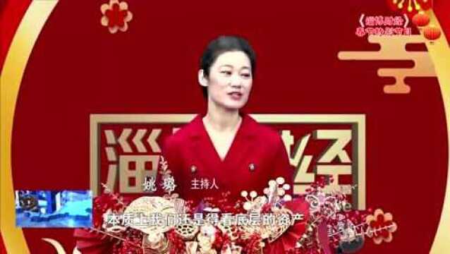 《淄博财经》特别节目~话题:关于理财的那些事儿