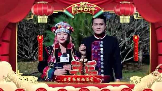 西双版纳广播电视台主播给全州人民拜年啦!