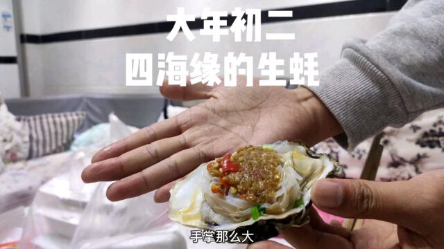 云南省红河州河口,四海缘海鲜,肥美生蚝