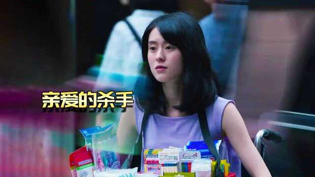 舍不得删减的电影,夺得9项大奖,却震碎你三观《亲爱的杀手 #腾讯视频种草官创作营#