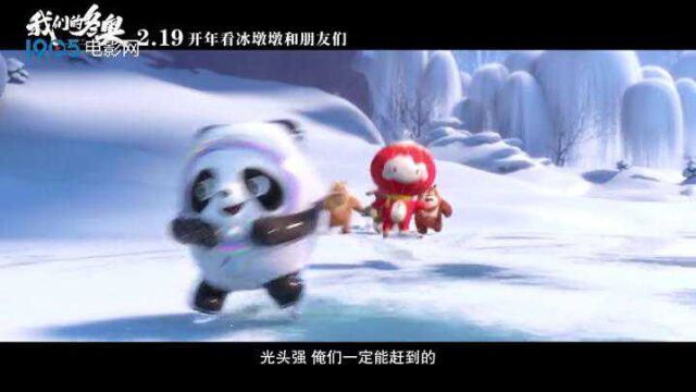 《我们的冬奥》之《冰雪玫瑰》预告片