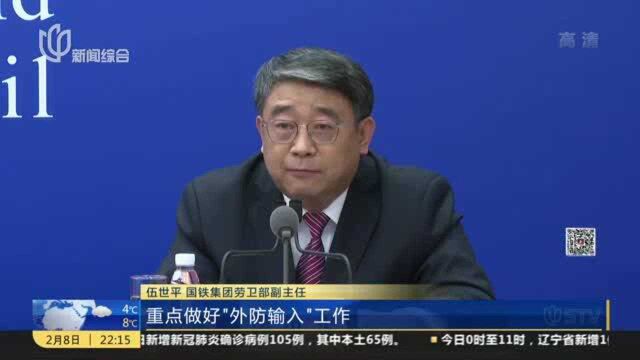 国铁集团:春运过半 铁路疫情防控平安有序