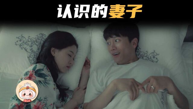 韩剧《认识的妻子》01:男人无法忍受妻子的暴躁脾气,离家出走后却意外穿越,迎娶了曾暗恋的女神