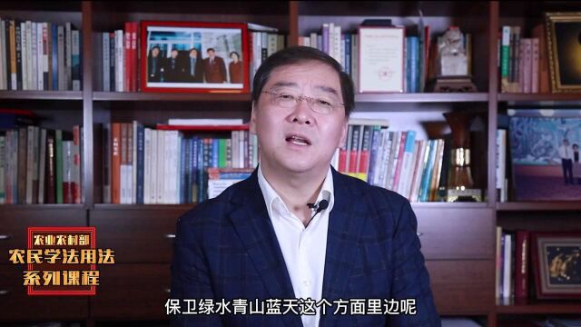 村民自治的宪法法律保障——民主管理与监督——第二十一讲