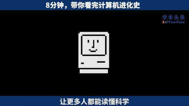 扒一扒计算机进化史:从小算盘、“大脑袋”到AI、量子计算机|历史上的今天