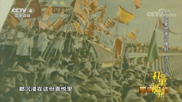 三河闸建成,人民胜利欢呼,所有人都沉浸在喜悦当中