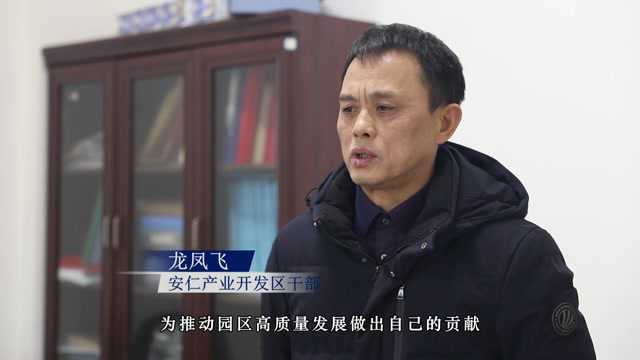 安仁产业开发区荣获市“园区发展提质专组考核”三等奖