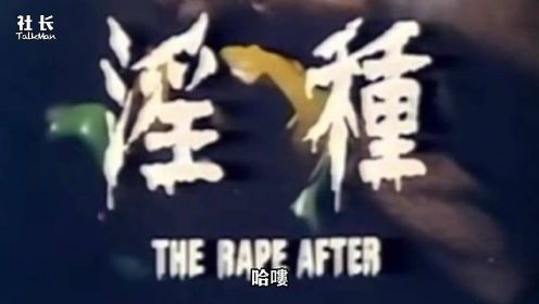 《淫种》：香港绝版恐怖电影，一尊神像引发的血案！！！