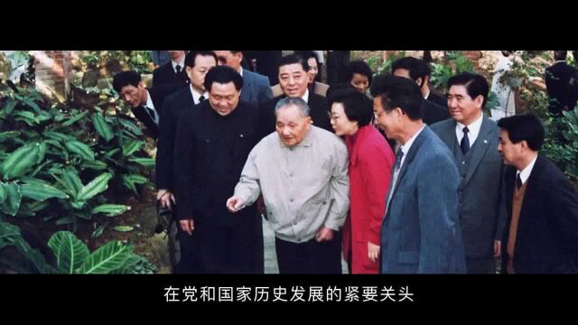 红色血脉——党史军史上的今天|2月21日 邓小平南方谈话