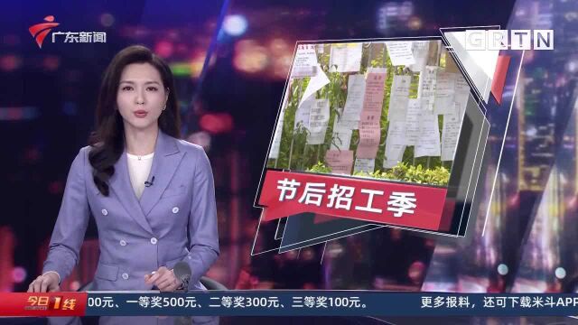 佛山禅城 节后招工季拉开序幕 针织厂“招工难”