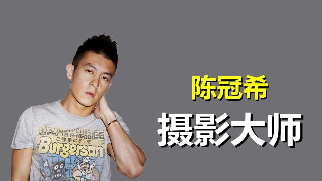 陈冠希丑闻爆发,曾收到“死亡”威胁