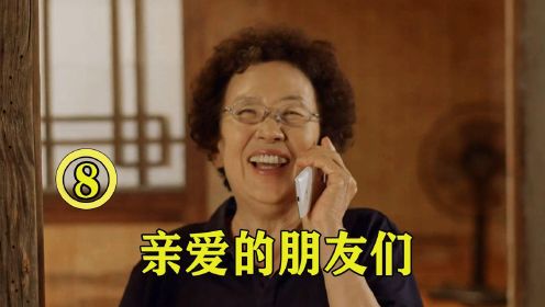 女人遭丈夫虐待数十年，70岁才敢大胆反抗，反而得到了丈夫的关怀