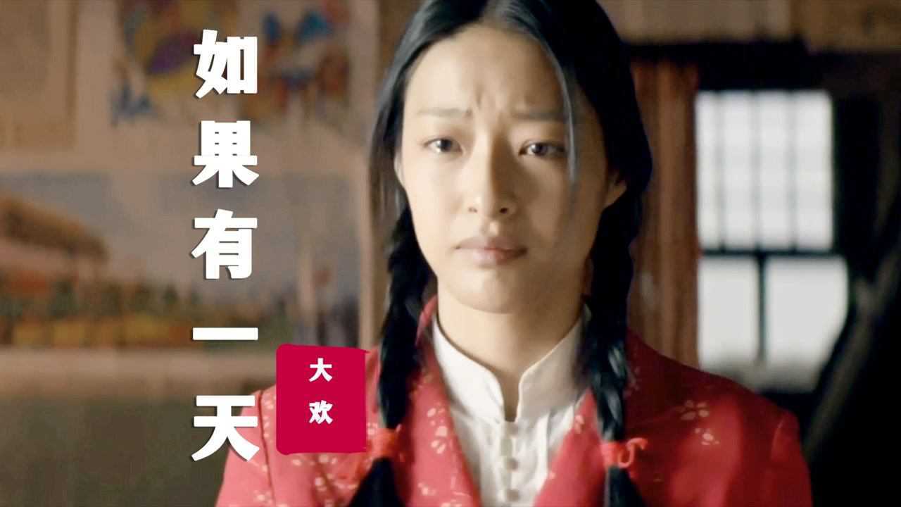 【大欢】经典歌曲合集_大欢《如果有一天》,歌词太扎心,曲调伤感催泪!_高清1080P在线观看平台_腾讯视频