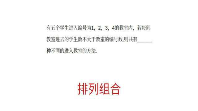 高中数学,排列组合,平均分组与排列