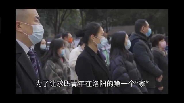 河南洛阳“青年驿站”为青年营造温馨便利第一个“家”