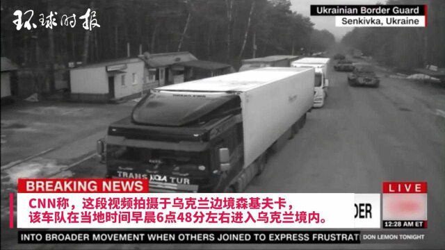 CNN称白俄罗斯军队已进入乌克兰境内