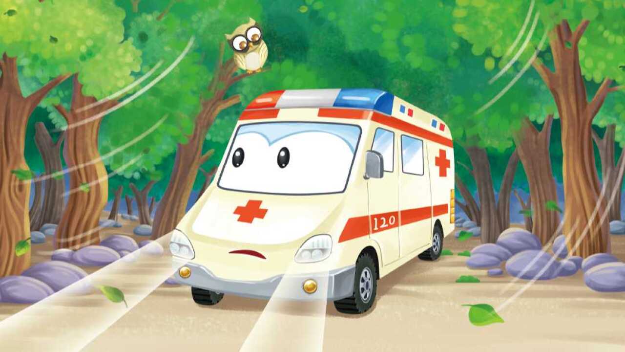 第06集救护车别害怕