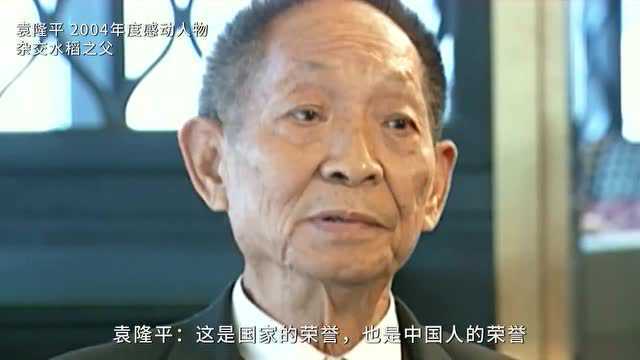 3分钟回顾感动中国年度人物