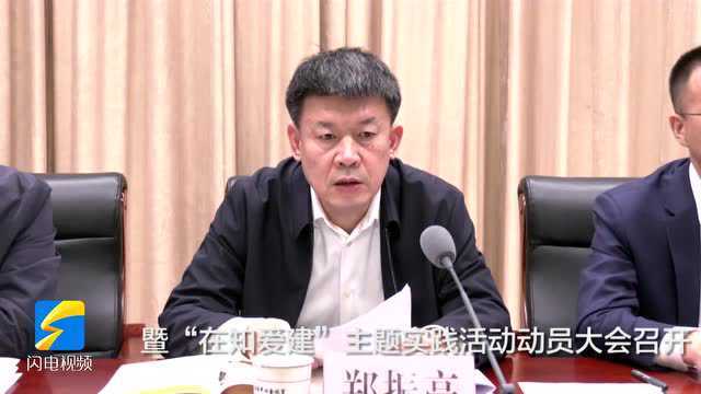 无棣:增强解放思想的行动自觉 凝聚推动“强优富美”新无棣大发展的共向合力