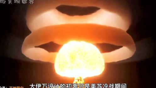 威力是广岛原子弹3800倍！超级核弹“大伊万”珍贵记录 
