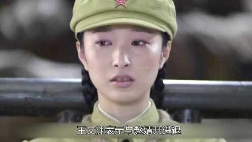 第41集  黑风寨炸降，赵婧身处险境，王文渊决定与她共进退。