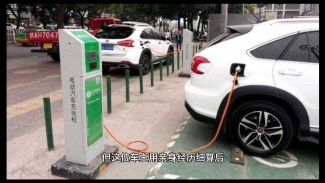 纯电汽车省油只是“表象”?六年车主吐槽缺点硬伤,网友:扎心了