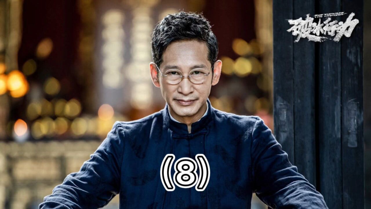只有你想不到的没有东叔做不到的_高清1080P在线观看平台_腾讯视频