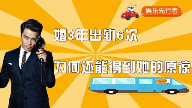 陈思诚:结婚3年,出轨6次,为何还能得到她的原谅