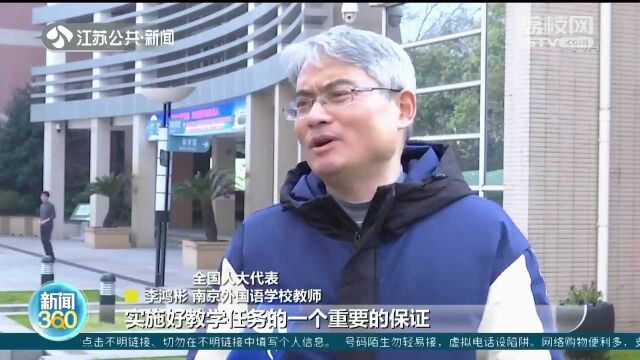 李鸿彬:加强国际高中课程本土化制度建设 培养中国底色、国际视野的优秀人才