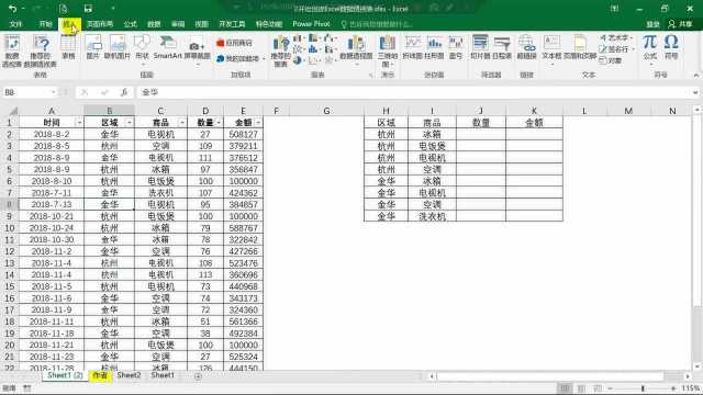 Excel技巧数据透视表快速以表格形式显