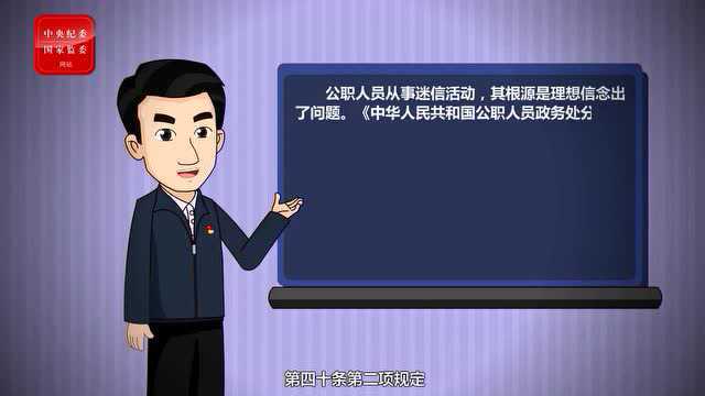 警示教育 | 清廉才是最好的护身符