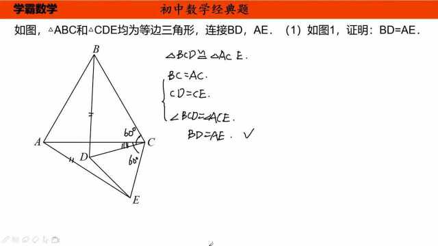 初中数学成绩上不去,多数是思考不够