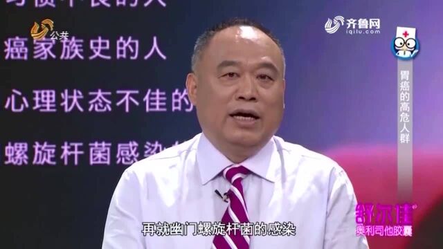 这些人群都是患上胃癌的高危人群,来看看里面有你吗