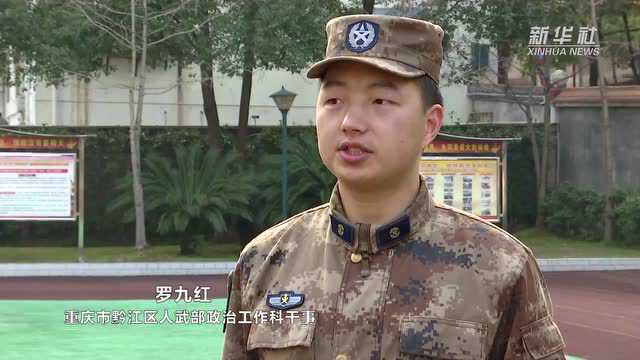 重庆黔江:种下“砺志树”走好从军路