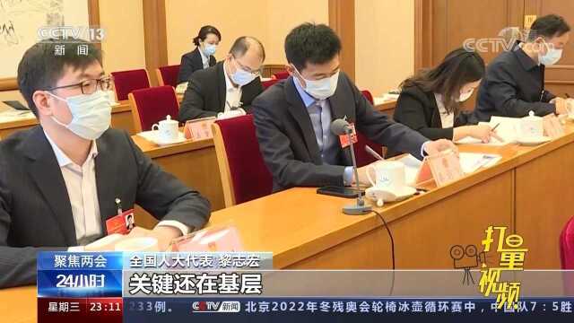 全国人大代表黎志宏:中医药事业要发展好,关键还在基层